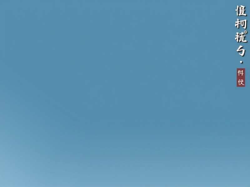 防水技术研讨会